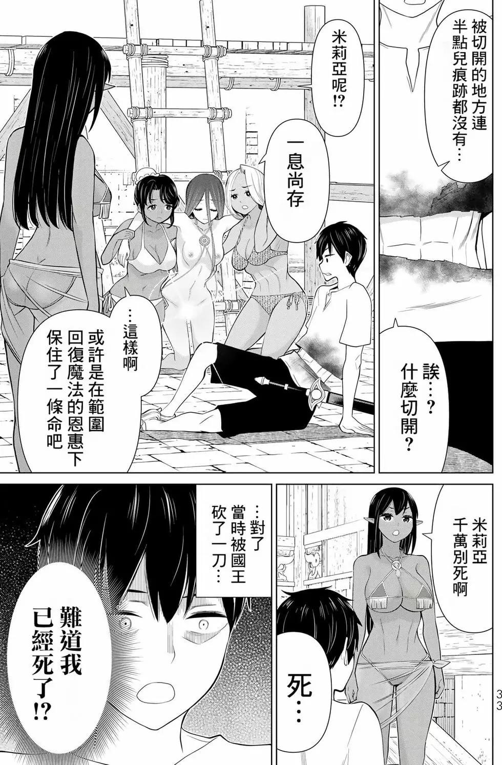 time stop hero fanservier compilation - Page 223