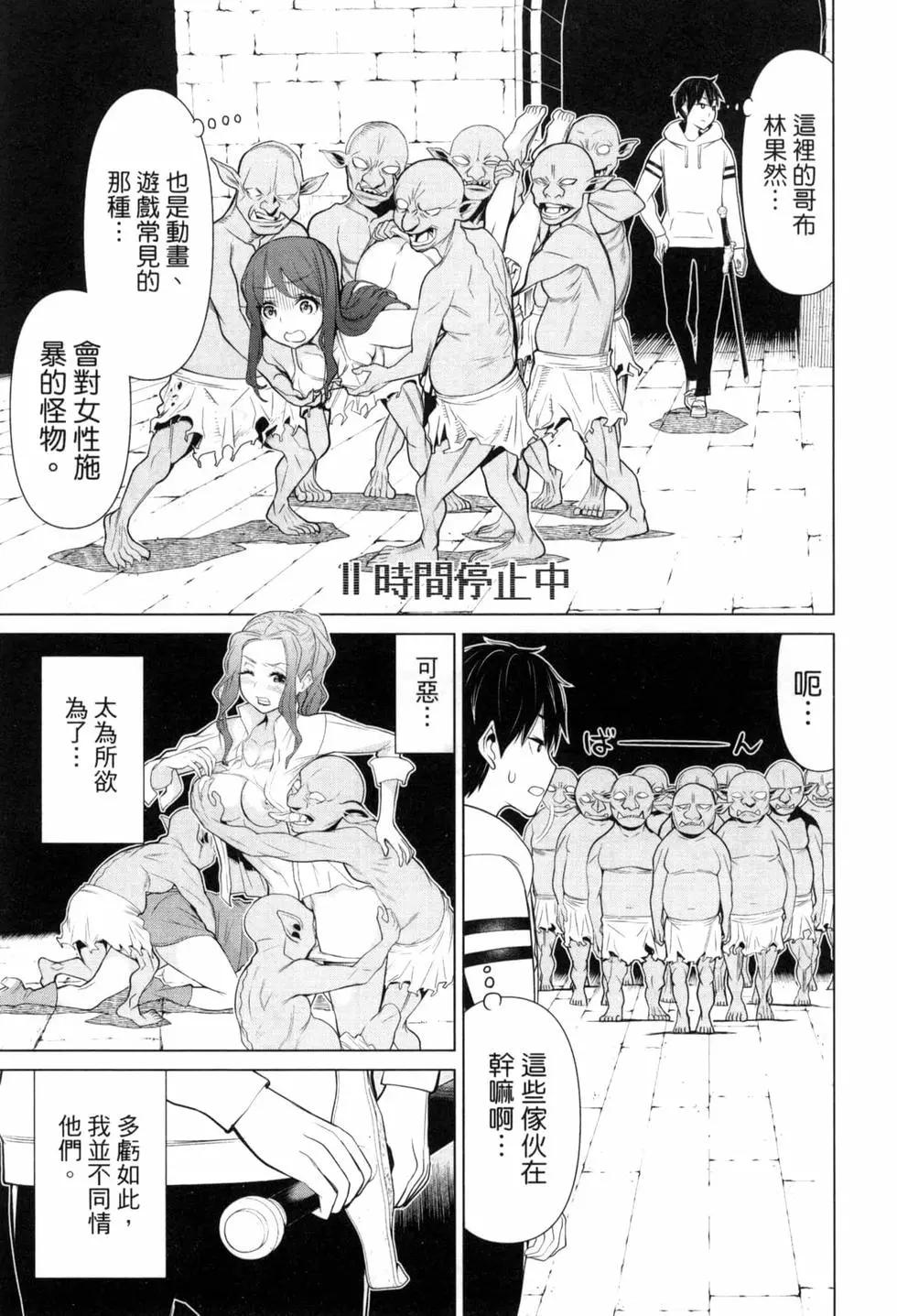 time stop hero fanservier compilation - Page 24