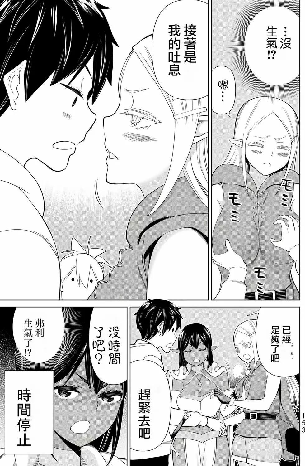 time stop hero fanservier compilation - Page 255