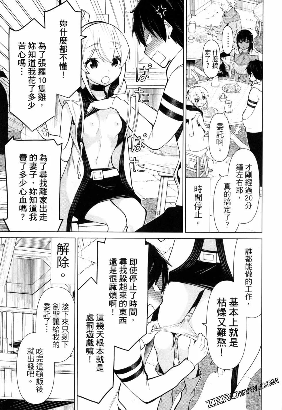 time stop hero fanservier compilation - Page 37