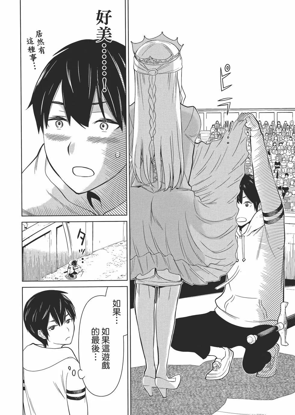 time stop hero fanservier compilation - Page 5