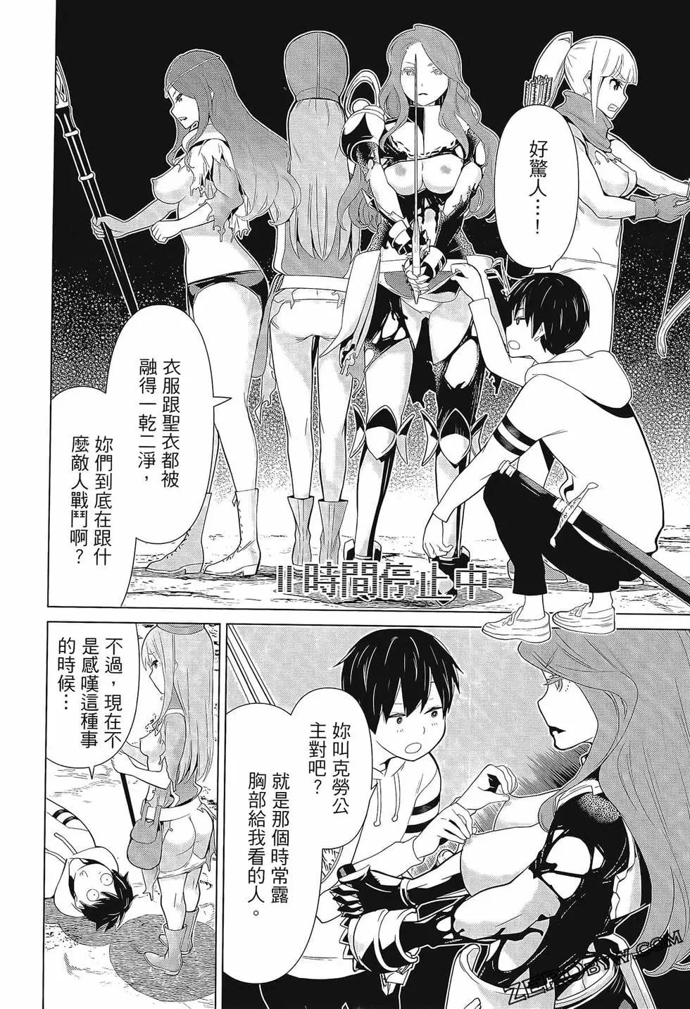 time stop hero fanservier compilation - Page 50