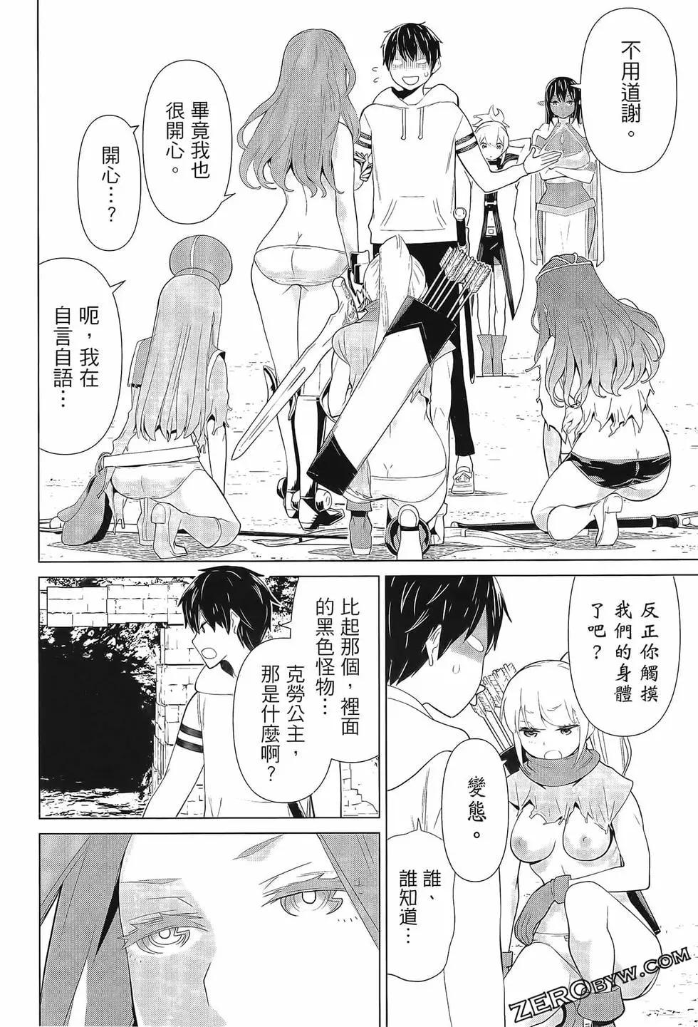 time stop hero fanservier compilation - Page 57