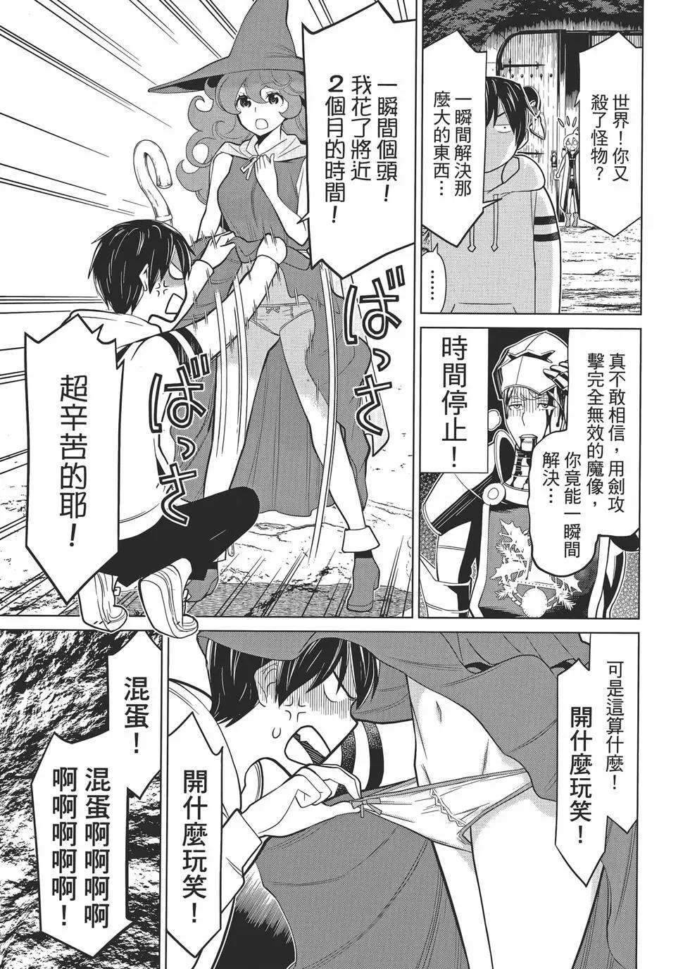 time stop hero fanservier compilation - Page 8