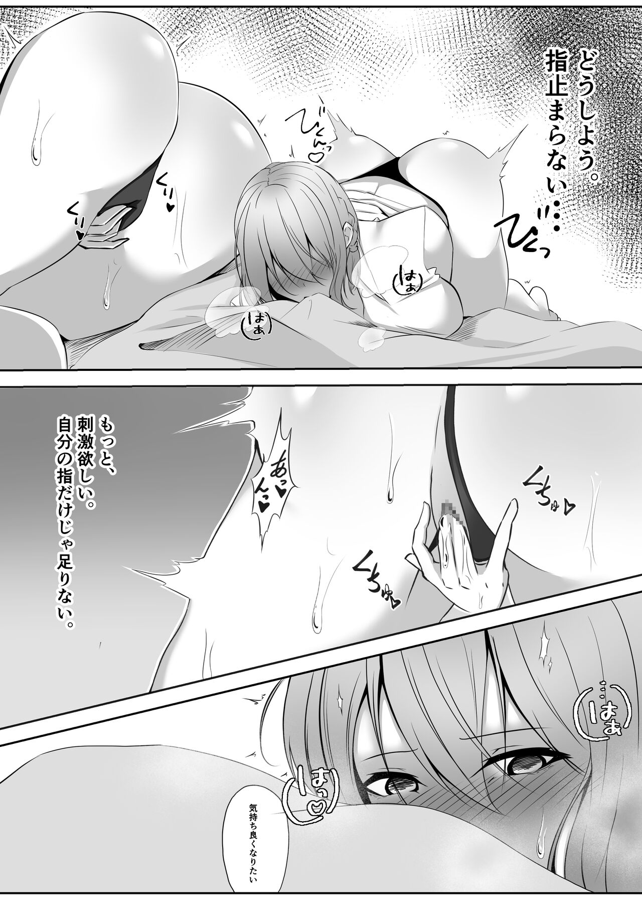 Taimashi Setsuna 3 - Page 16