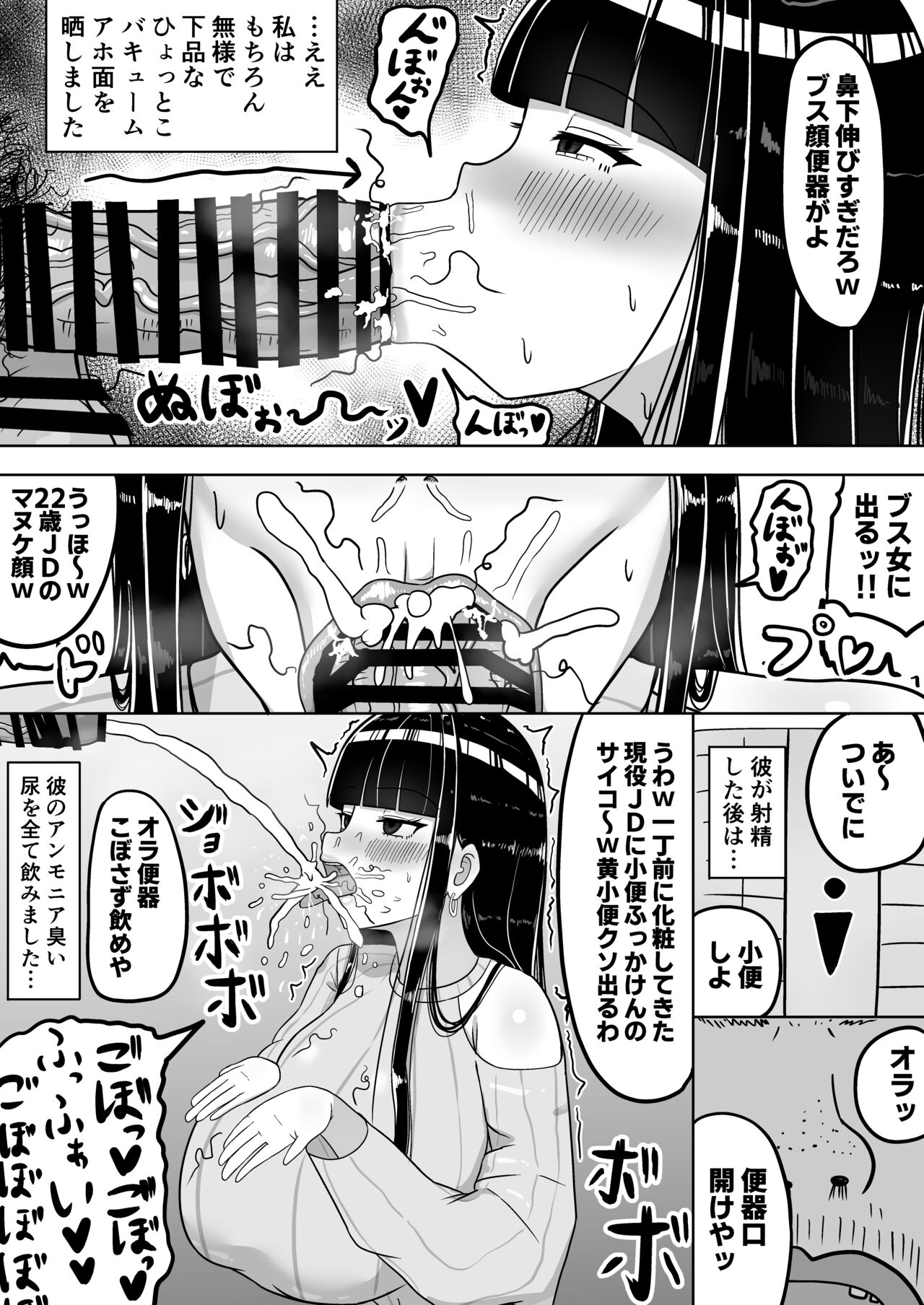 Chiteki na Kanojo wa Ogehin Nikubenki - Page 10