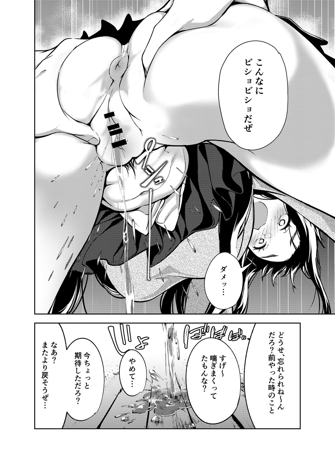 Ore no Shiranai Bijutsushitsu - Page 11