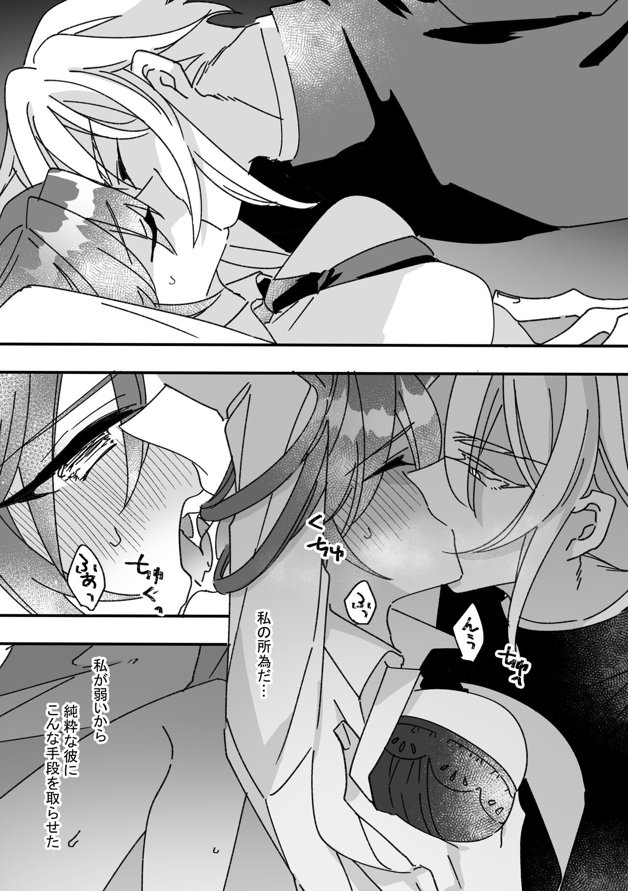 Henshin Heroine to Mascotto - Page 28