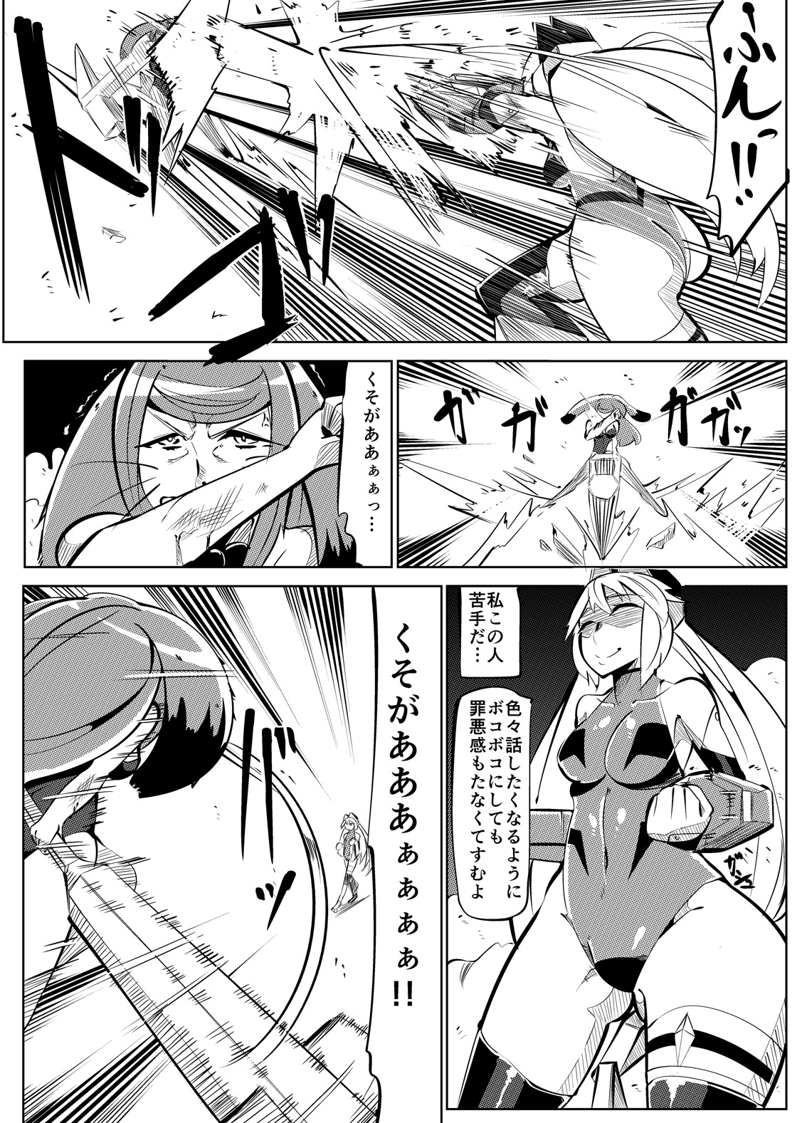Masou Henshin Kasane 2 - Page 30