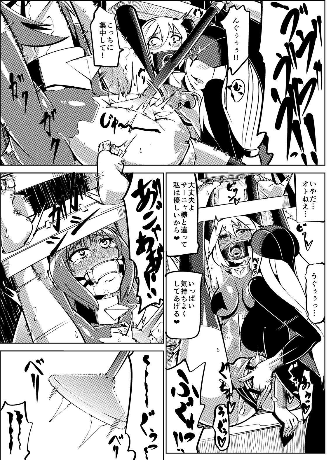 Masou Henshin Kasane 2 - Page 54
