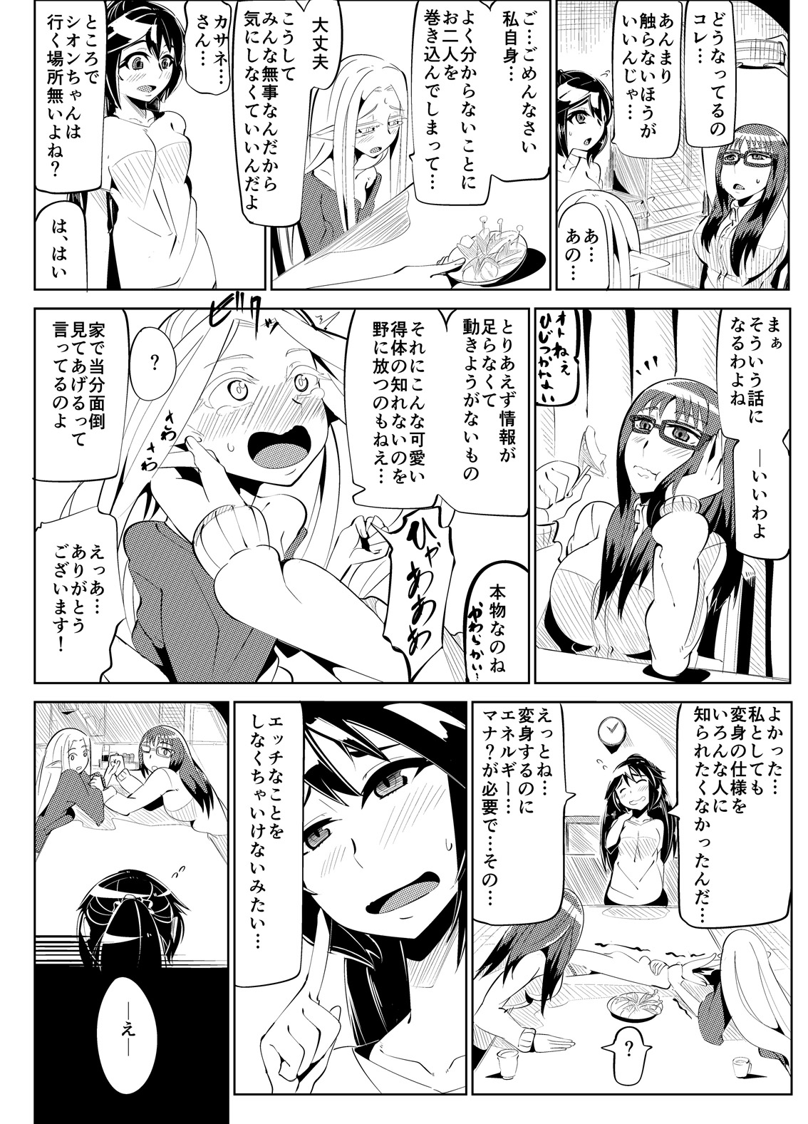Preview page 7