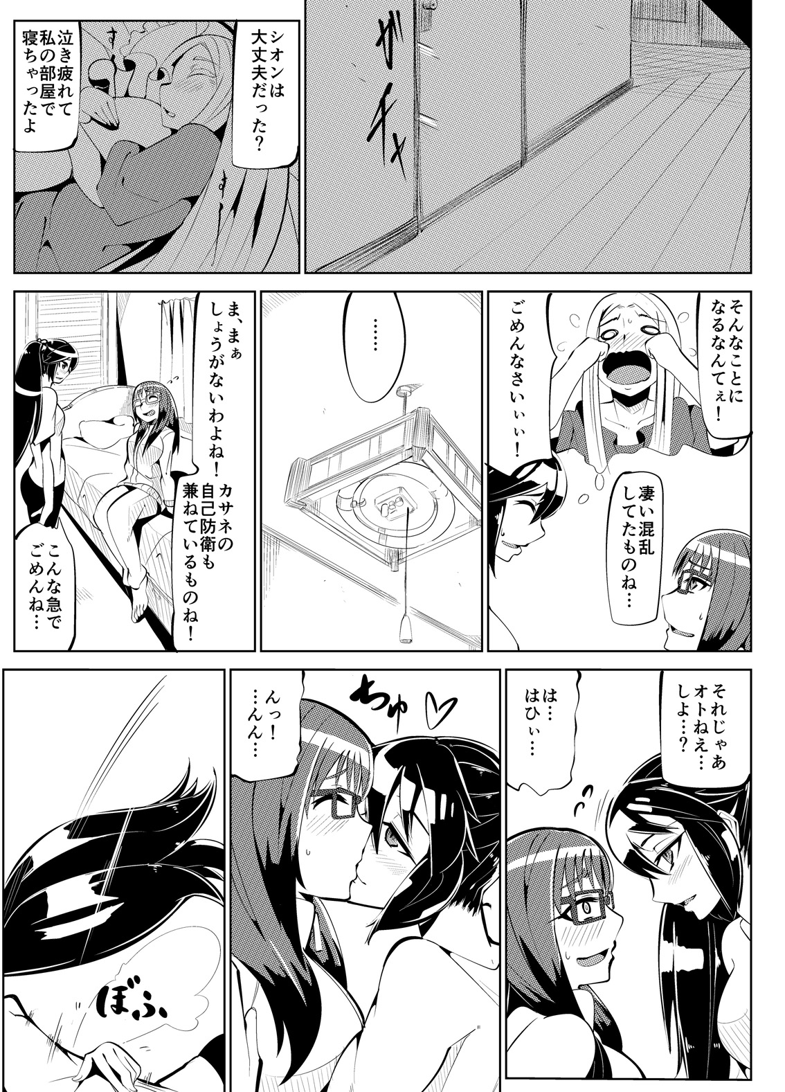 Preview page 8