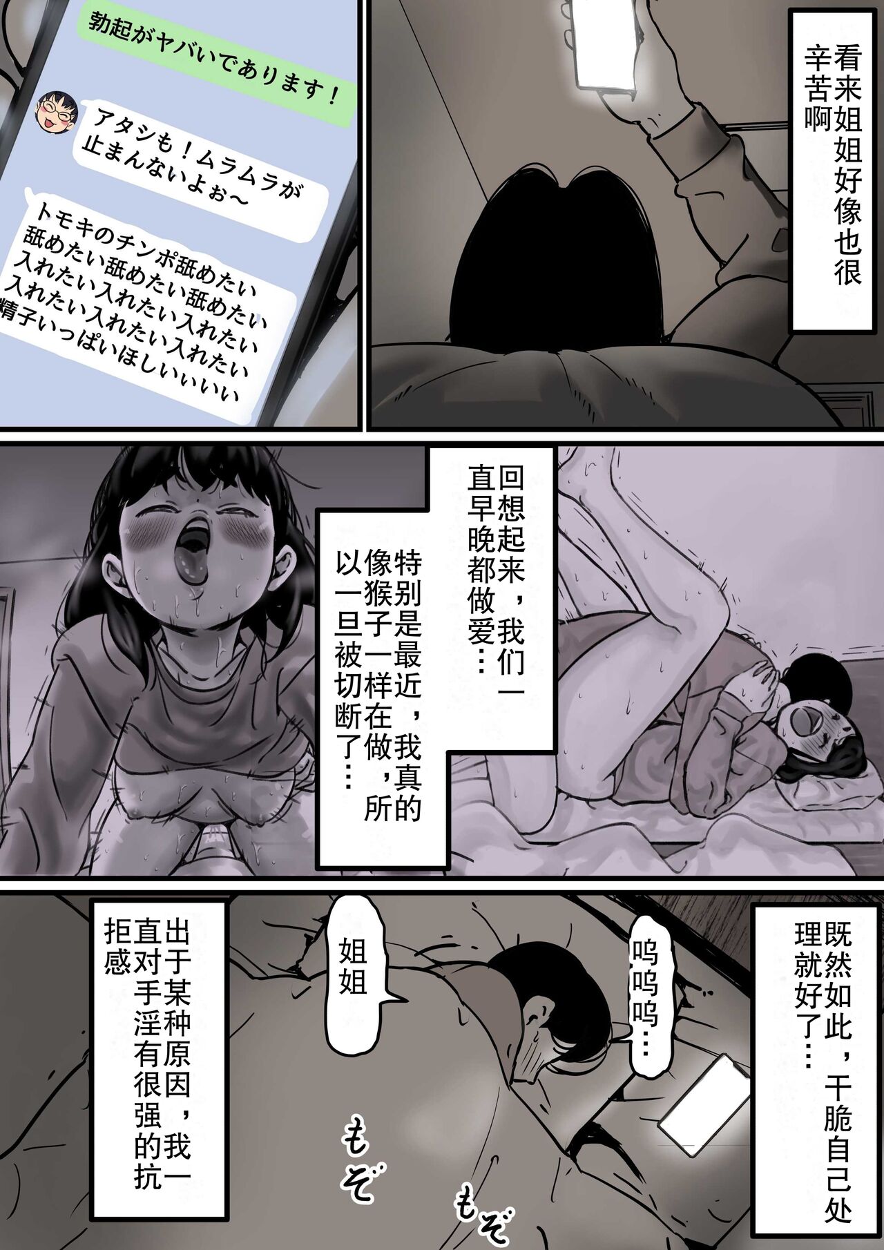 Haha to Ochite Iku Part 1 - Page 10