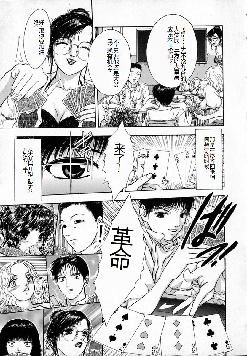 Ly.le Strings - Page 15