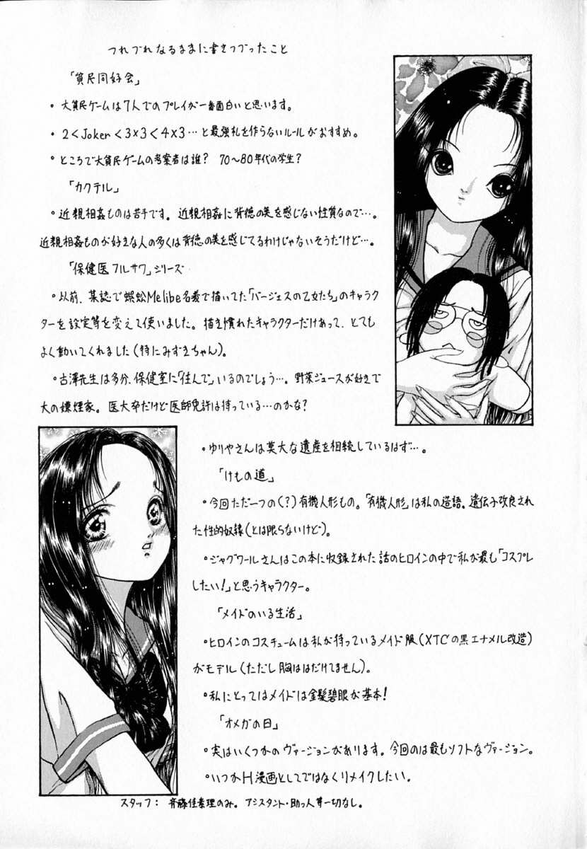 Ly.le Strings - Page 165