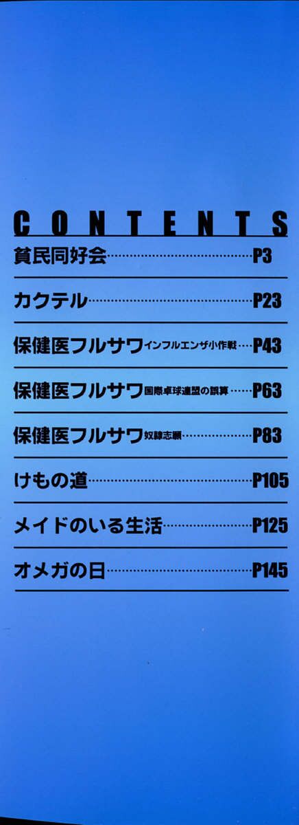 Ly.le Strings - Page 2