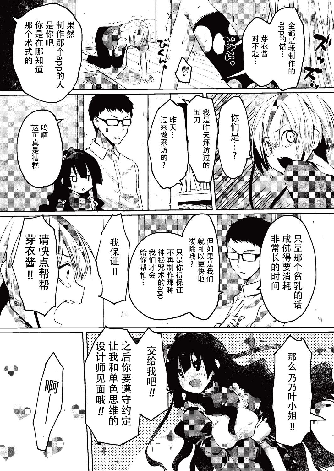 Kareobana Kitan Ch.4 - Page 16