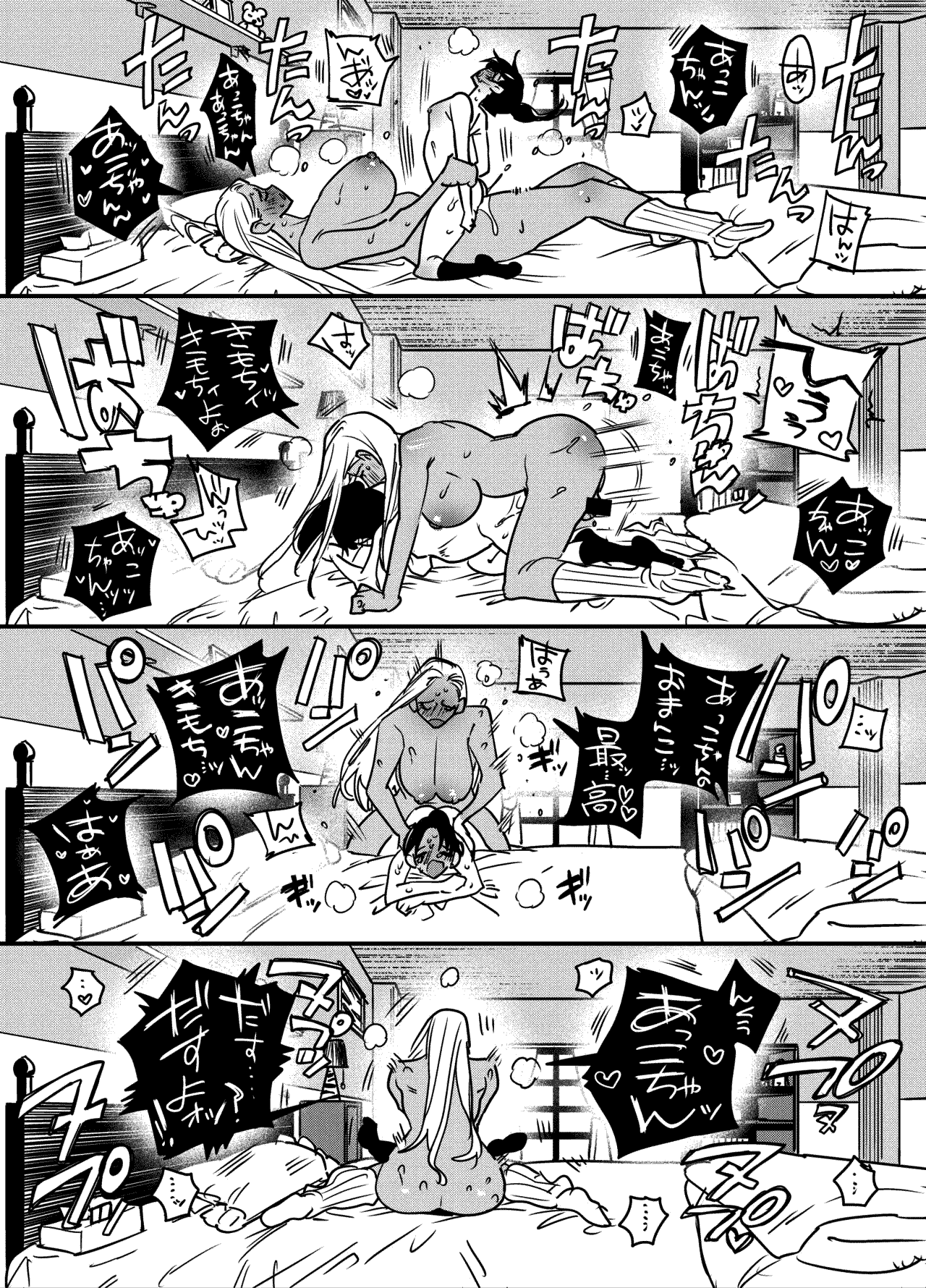 I Couldn't Refuse the Gyaru's Cock - Page 17