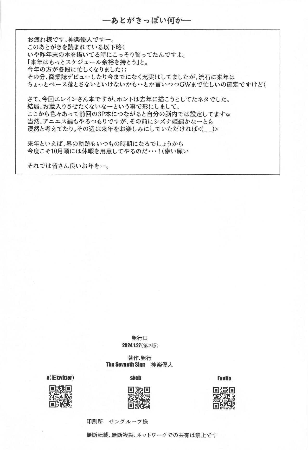 Soubou Fragrance - Page 21