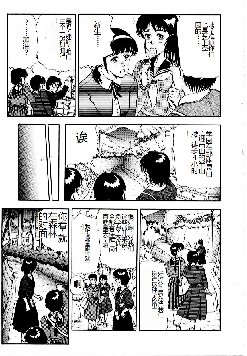 Hofuri no Mori no Shiroi Hitsugi - Page 11