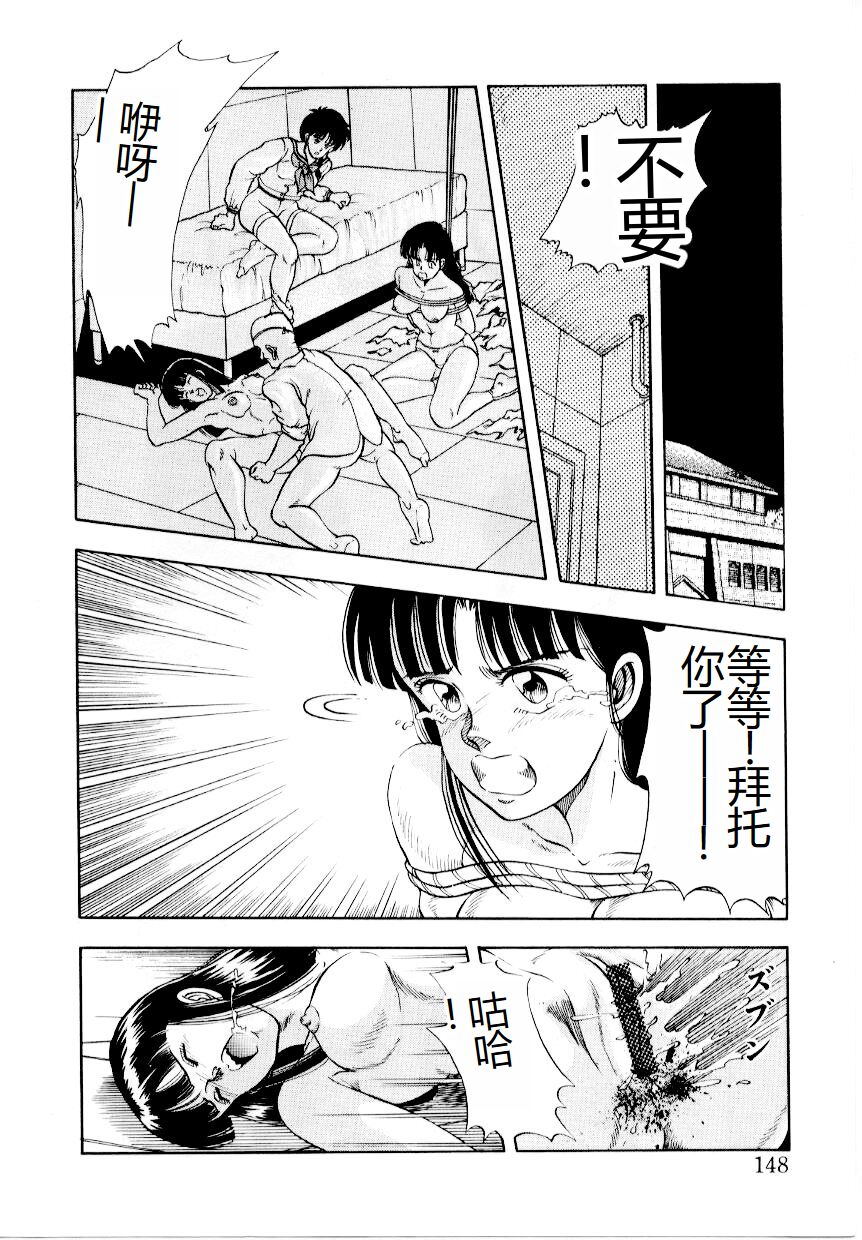 Hofuri no Mori no Shiroi Hitsugi - Page 154