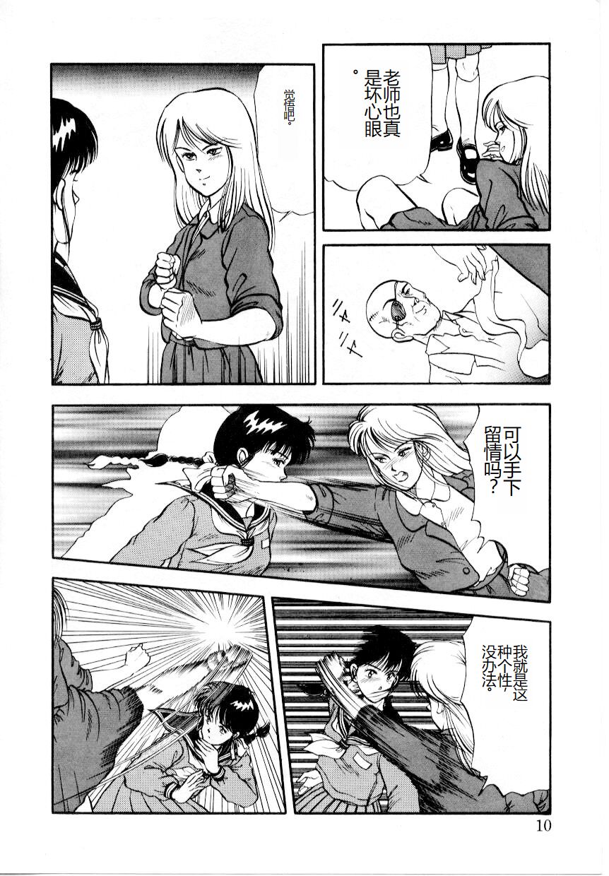 Hofuri no Mori no Shiroi Hitsugi - Page 16