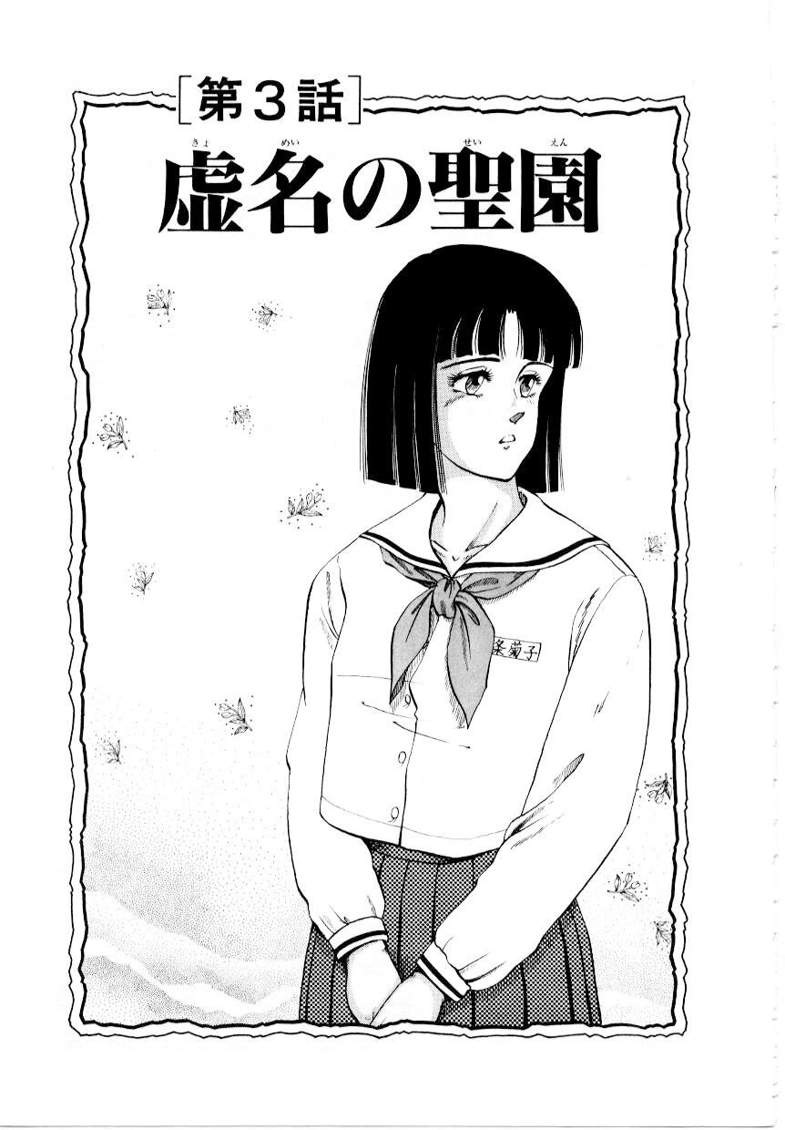 Hofuri no Mori no Shiroi Hitsugi - Page 41