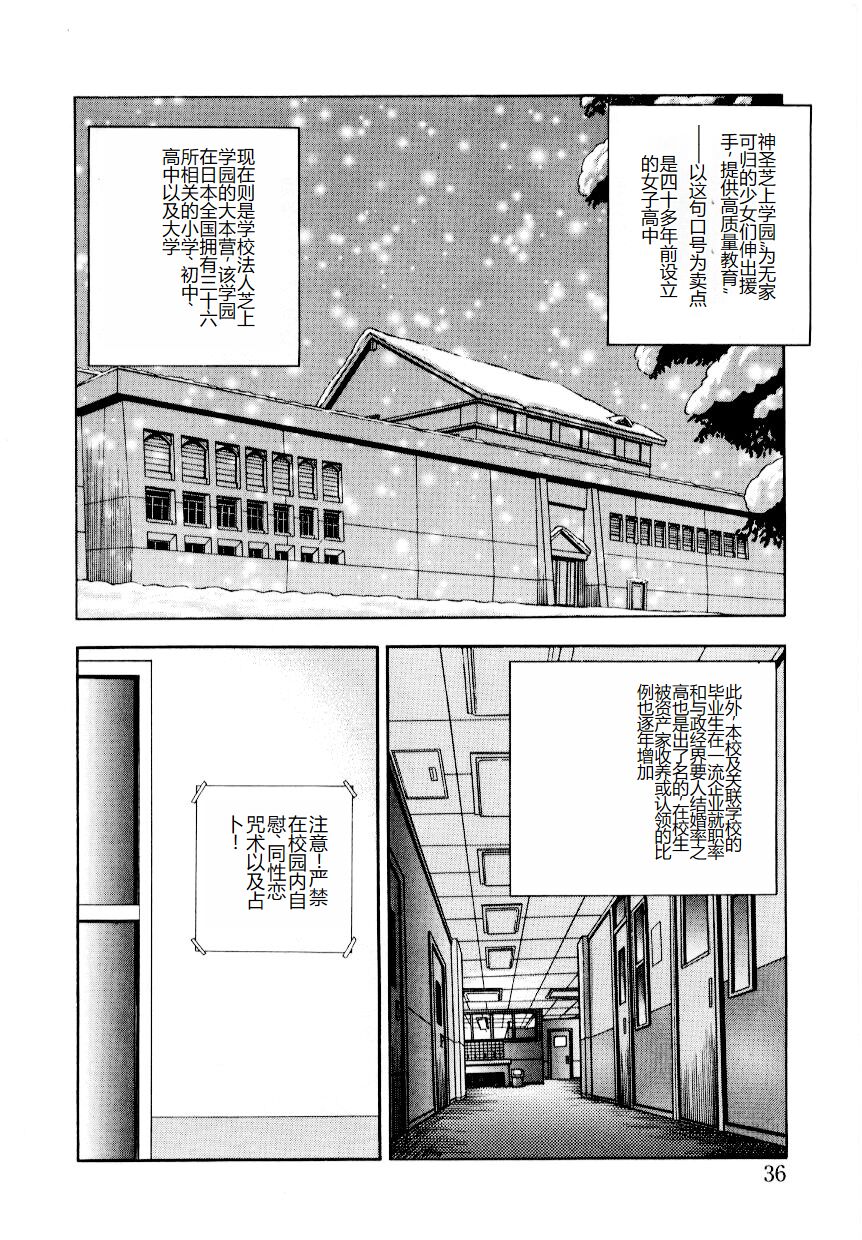 Hofuri no Mori no Shiroi Hitsugi - Page 42