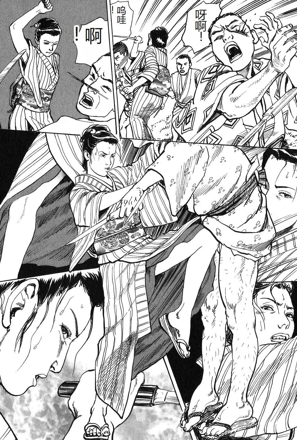 Oyanagi Jouen Joukan - Page 16