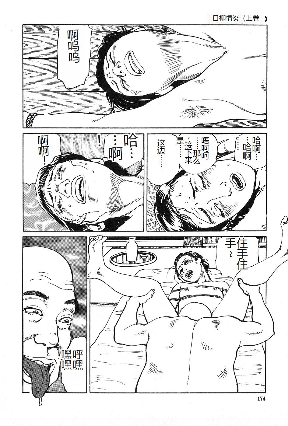 Oyanagi Jouen Joukan - Page 175