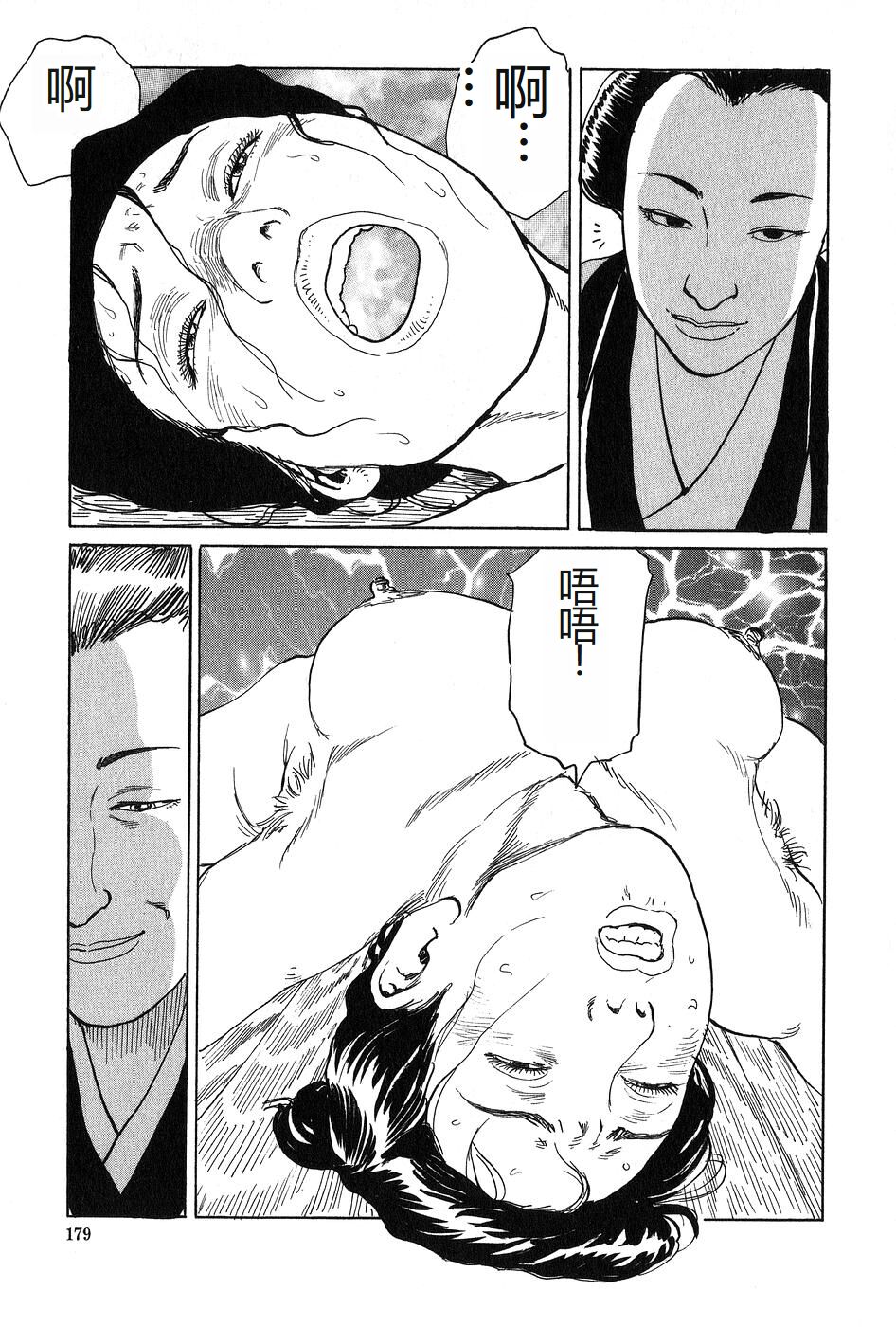 Oyanagi Jouen Joukan - Page 180