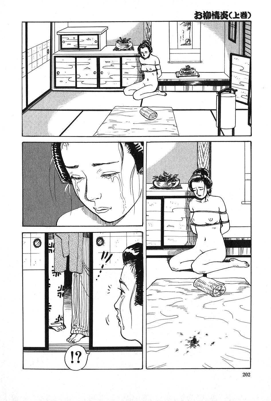 Oyanagi Jouen Joukan - Page 203
