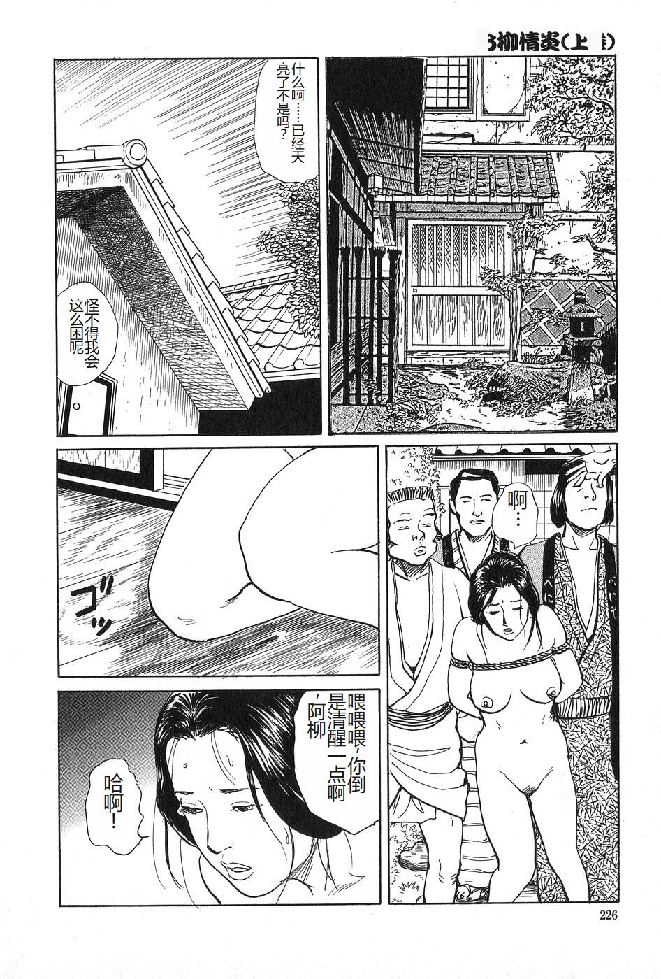 Oyanagi Jouen Joukan - Page 227