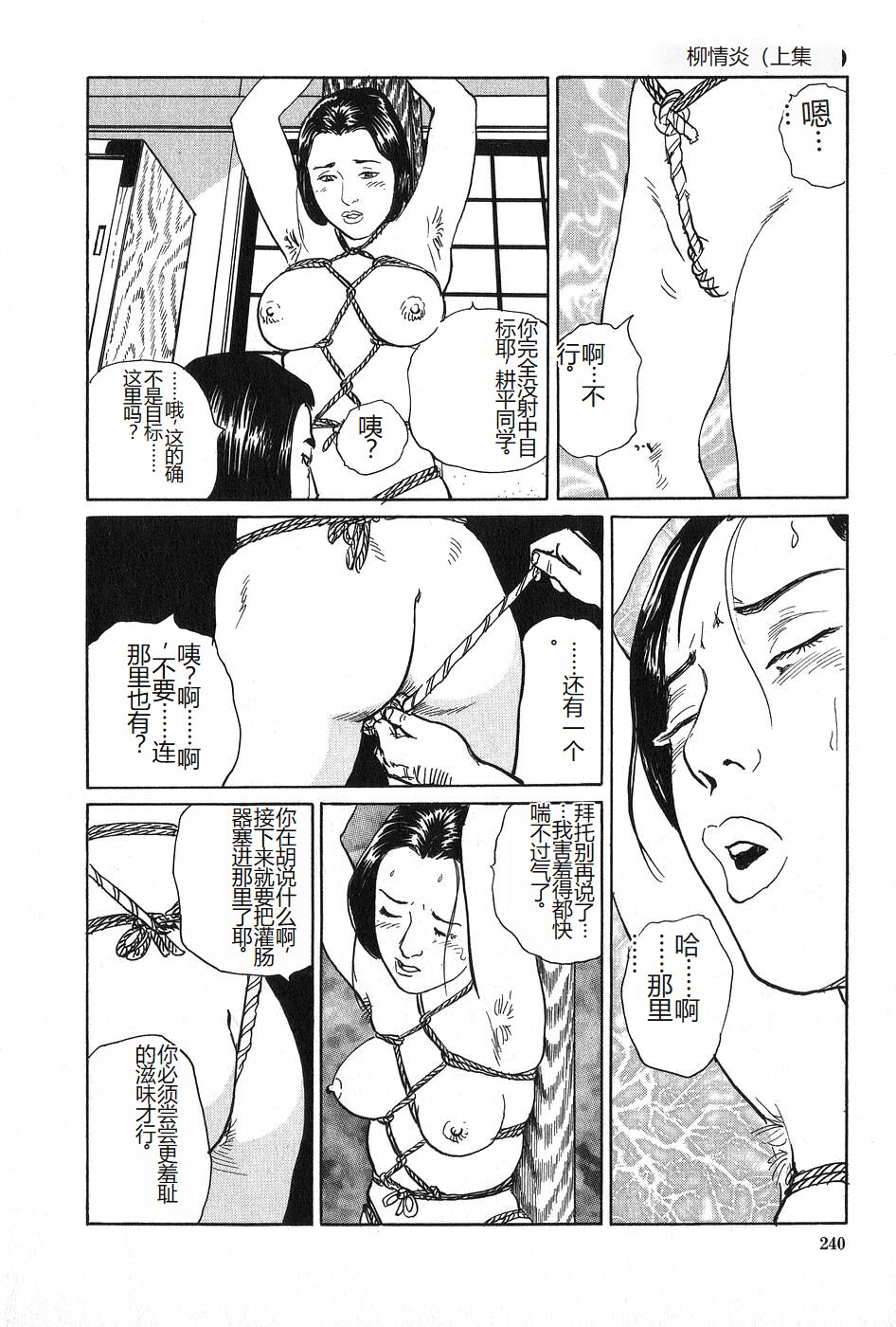 Oyanagi Jouen Joukan - Page 241