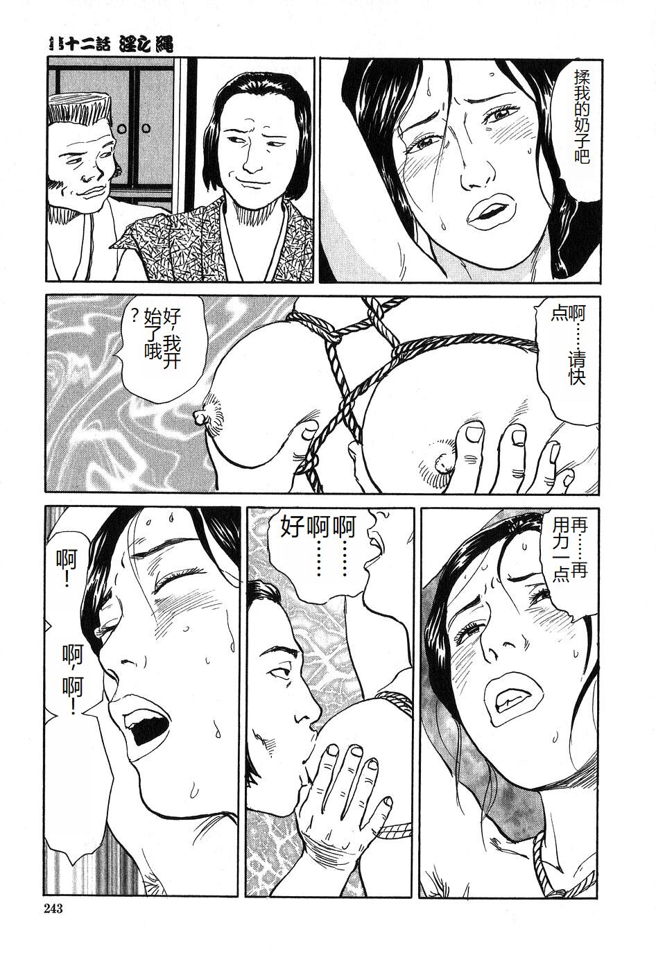 Oyanagi Jouen Joukan - Page 244
