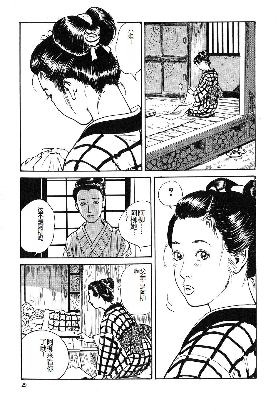 Oyanagi Jouen Joukan - Page 30