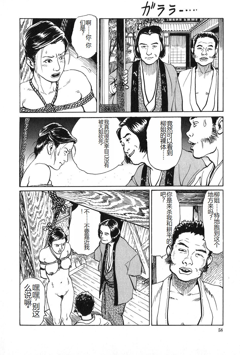 Oyanagi Jouen Joukan - Page 59