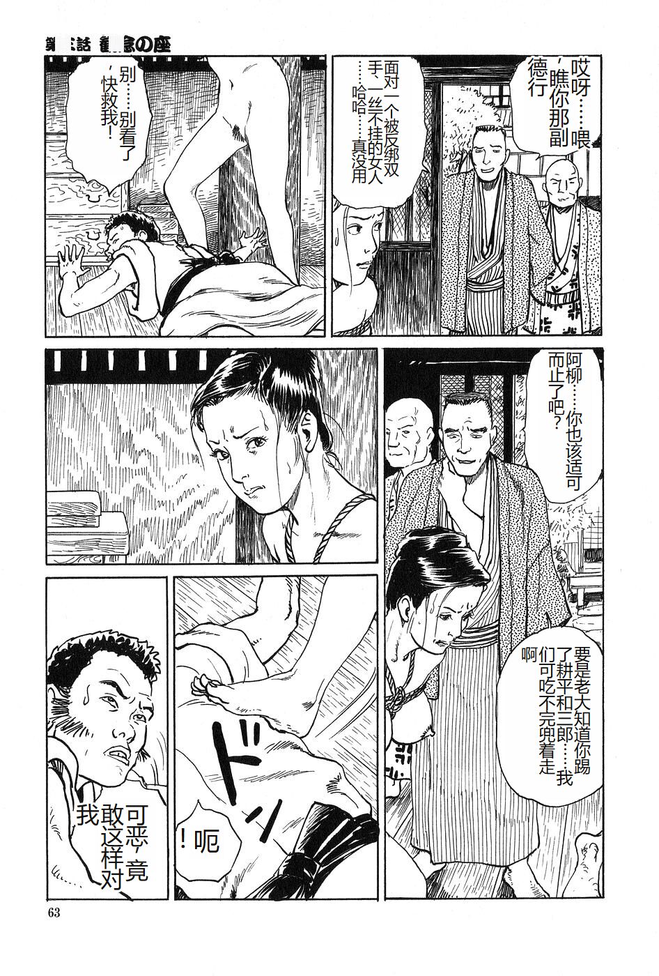 Oyanagi Jouen Joukan - Page 64