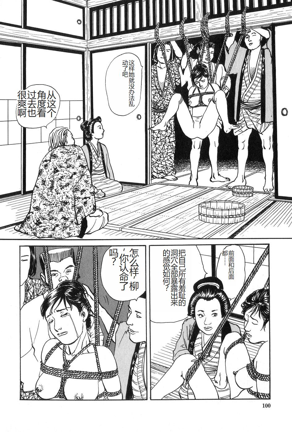 Oyanagi Jouen Gekan - Page 101