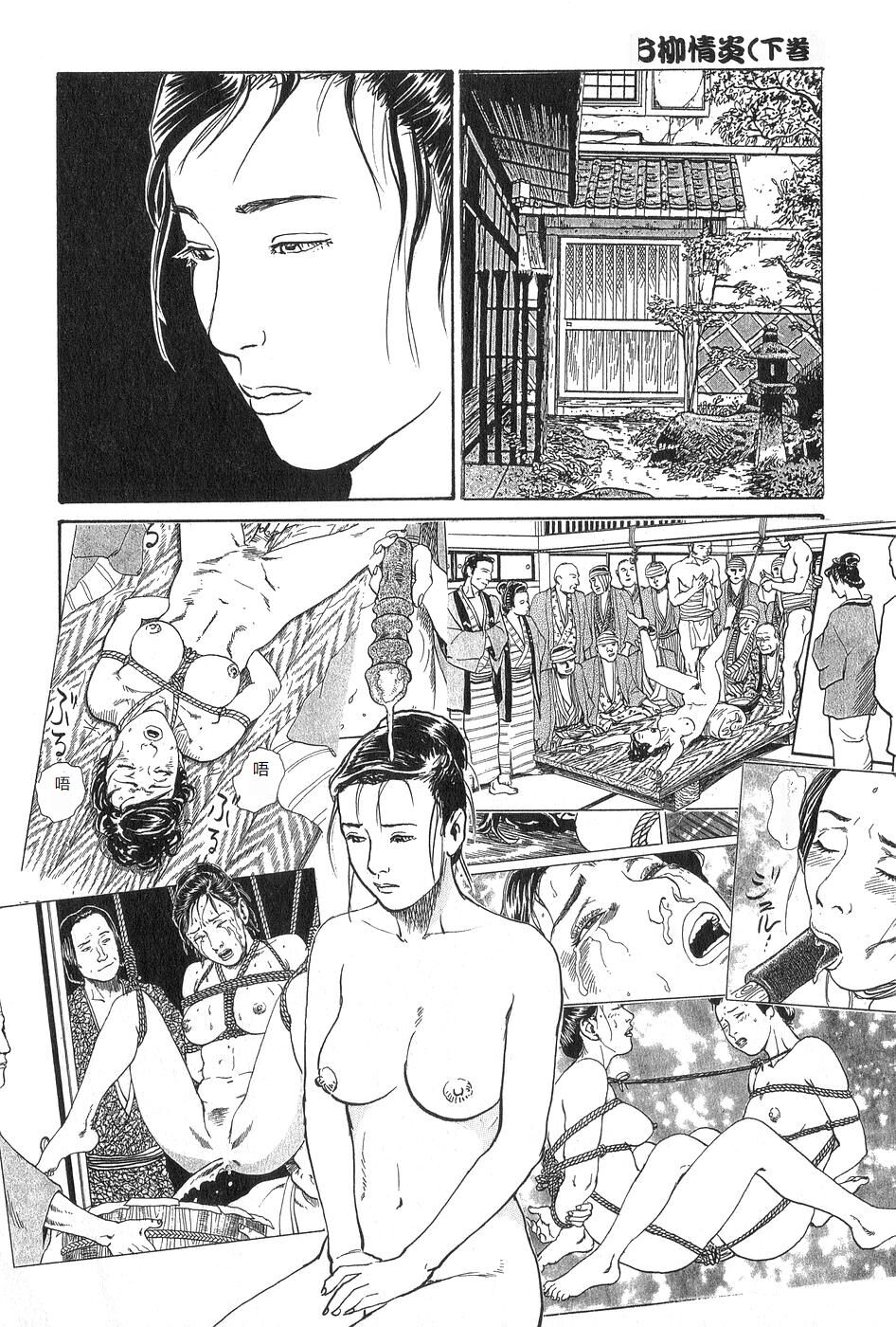 Oyanagi Jouen Gekan - Page 231