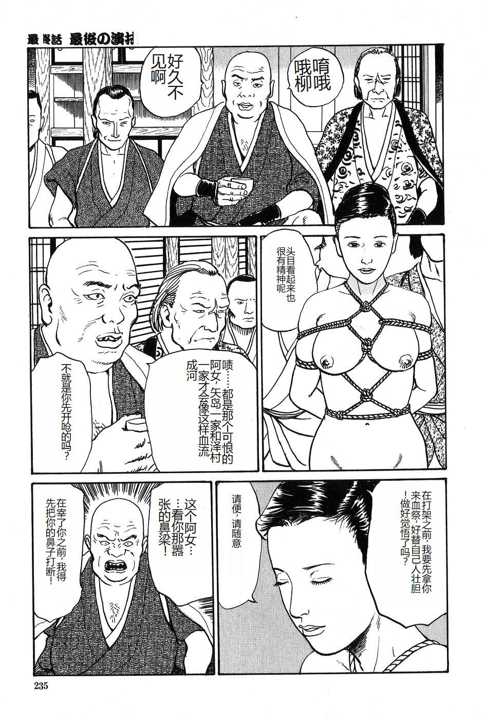 Oyanagi Jouen Gekan - Page 236