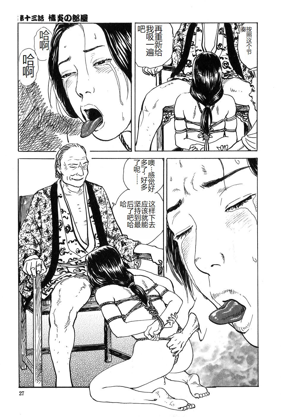 Oyanagi Jouen Gekan - Page 28