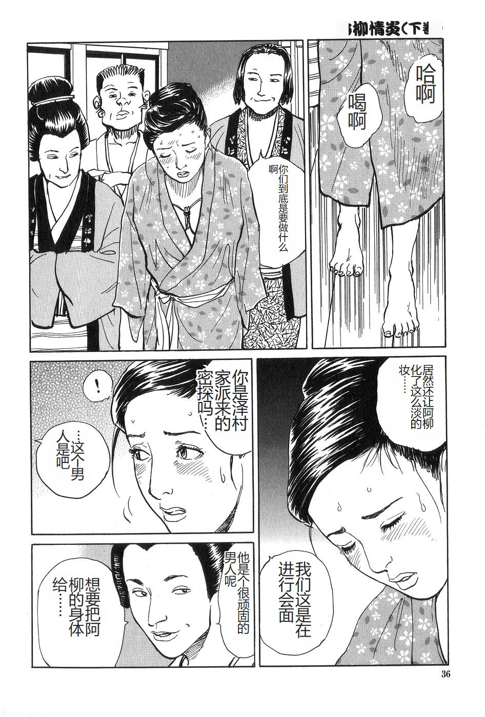 Oyanagi Jouen Gekan - Page 37