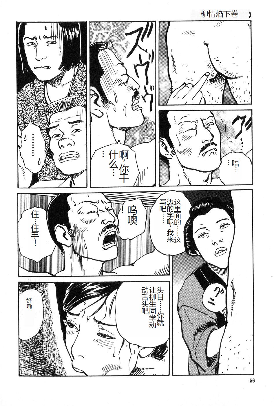 Oyanagi Jouen Gekan - Page 57