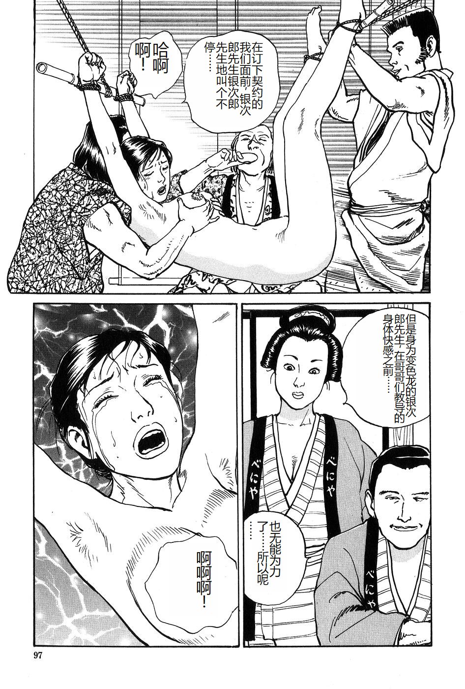Oyanagi Jouen Gekan - Page 98