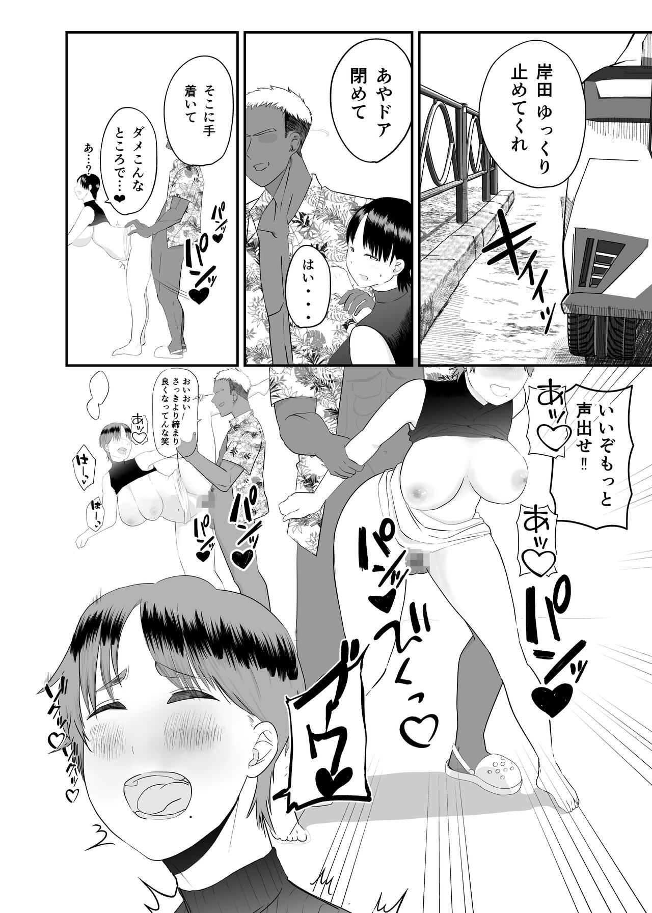 Genchi de Atarashii Otto Dekimashita - Page 28