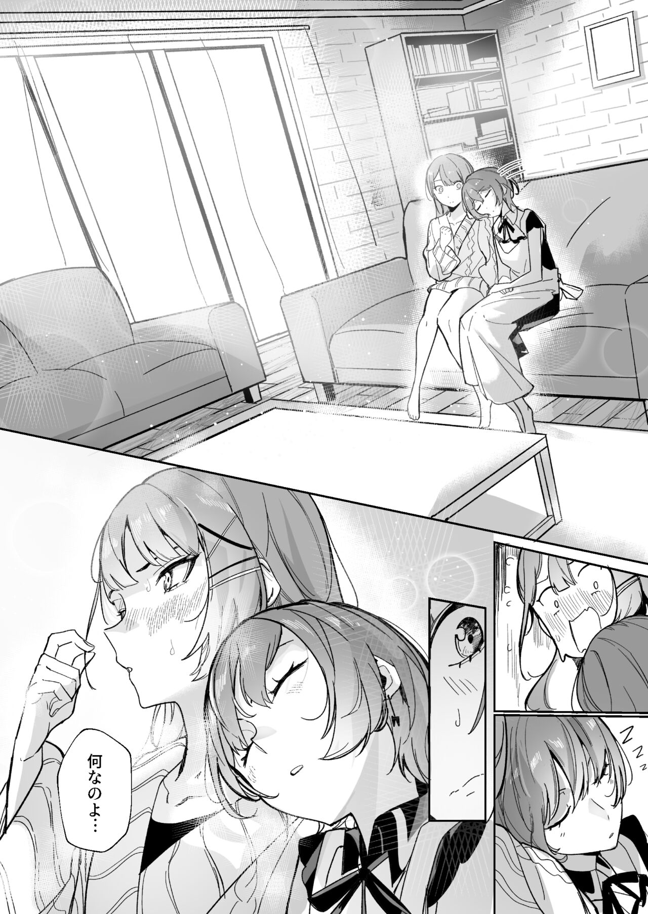 DREAMLIKE COMET&DEVIL - Page 20