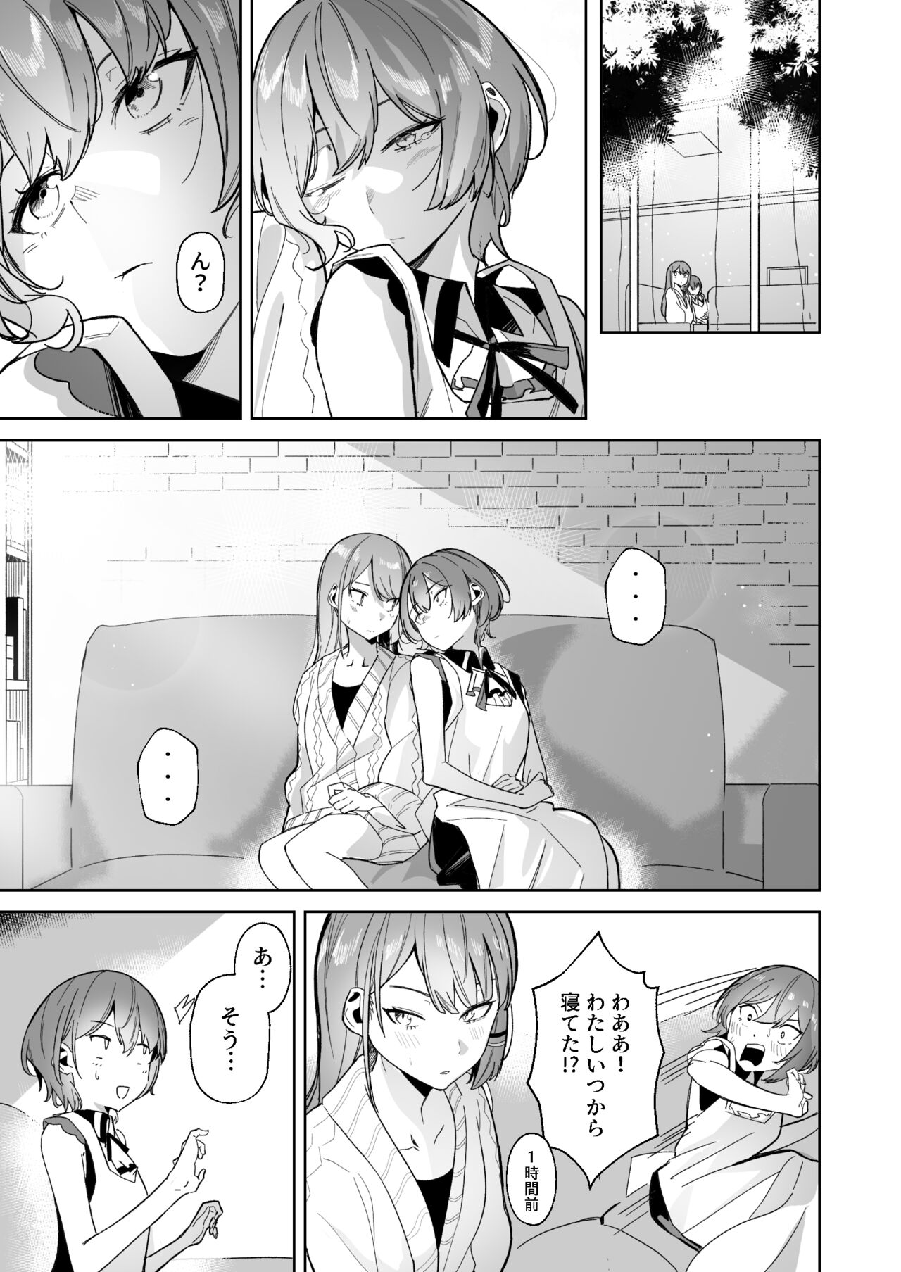 DREAMLIKE COMET&DEVIL - Page 21