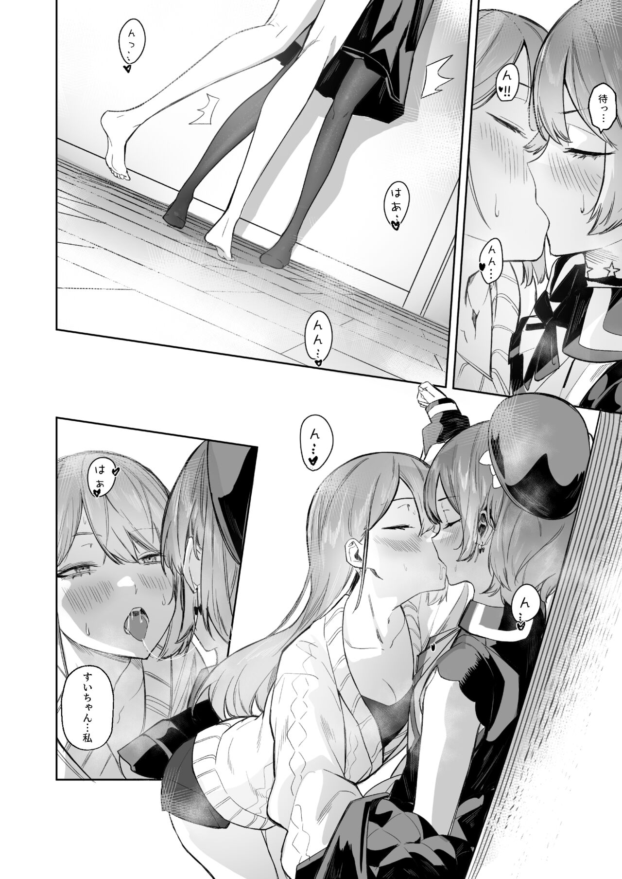 DREAMLIKE COMET&DEVIL - Page 26