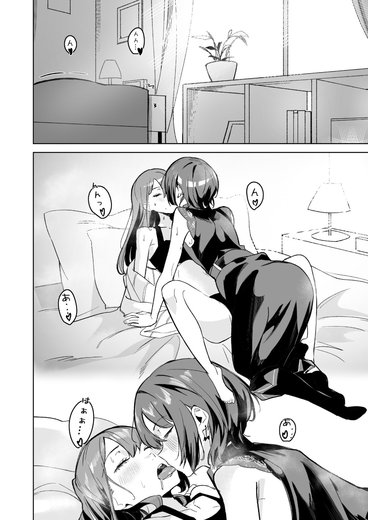 DREAMLIKE COMET&DEVIL - Page 30